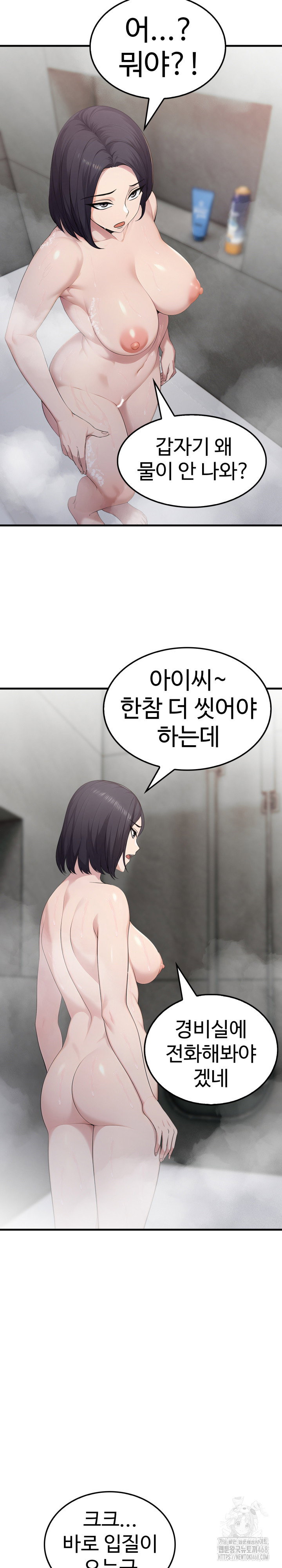 married-woman-hunter-raw-chap-3-12