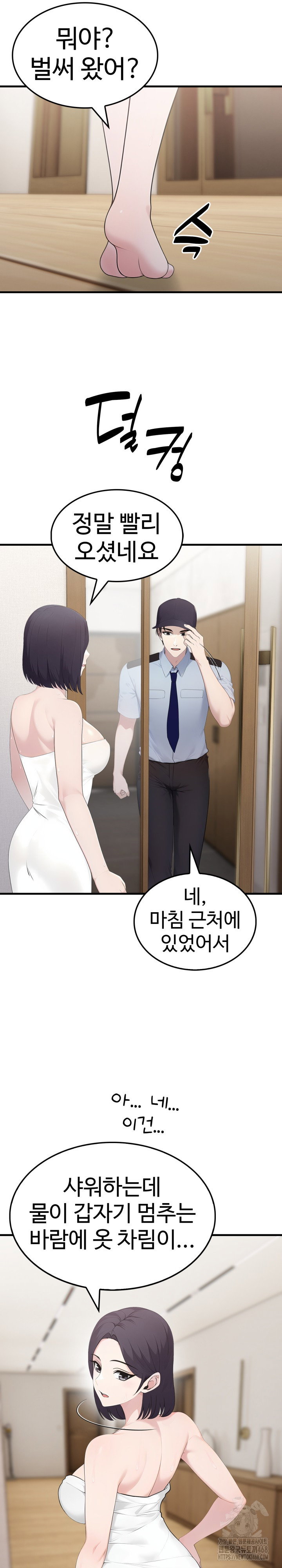 married-woman-hunter-raw-chap-3-14