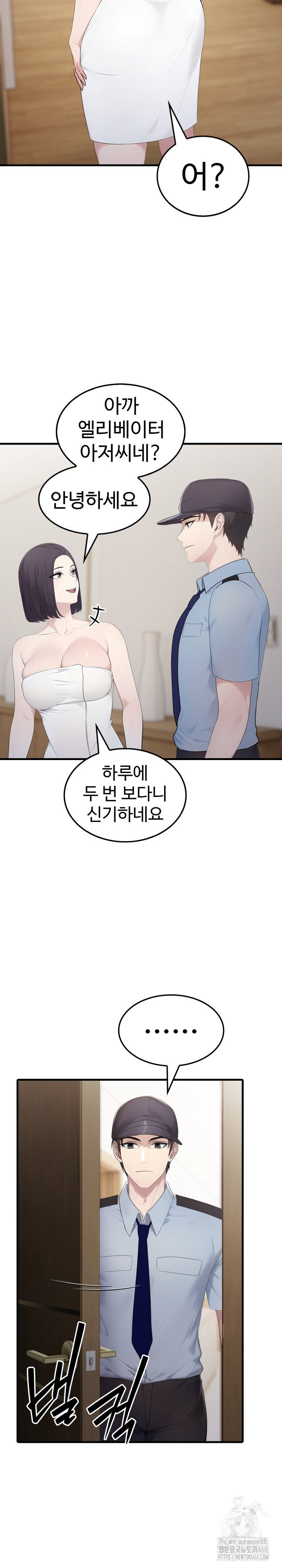 married-woman-hunter-raw-chap-3-15