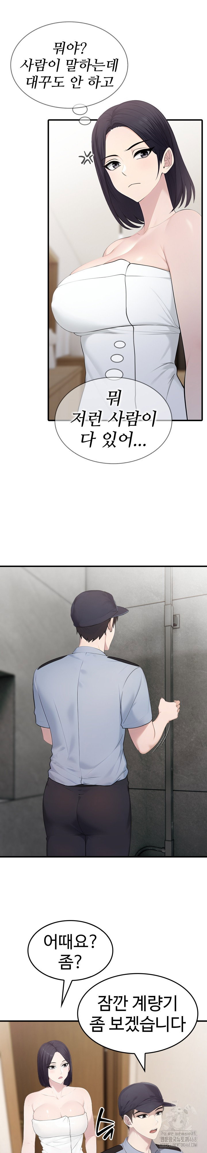 married-woman-hunter-raw-chap-3-16