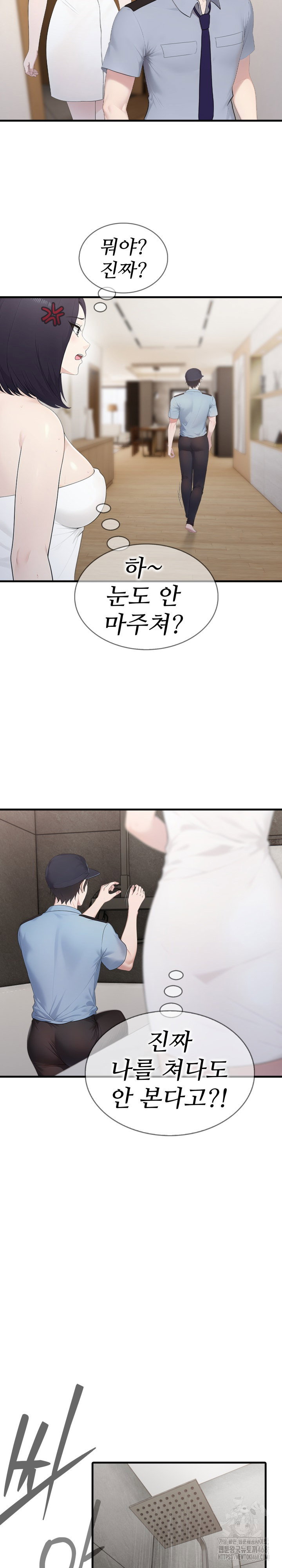 married-woman-hunter-raw-chap-3-17