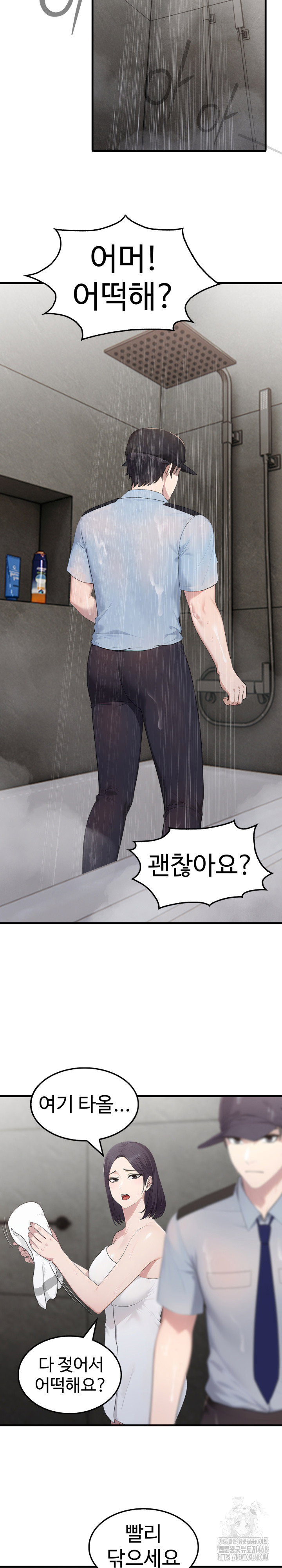 married-woman-hunter-raw-chap-3-18