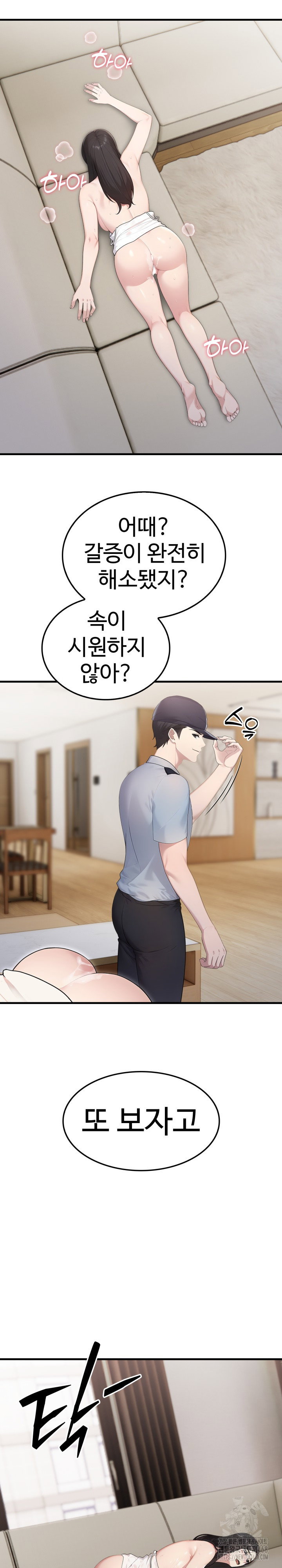 married-woman-hunter-raw-chap-3-1