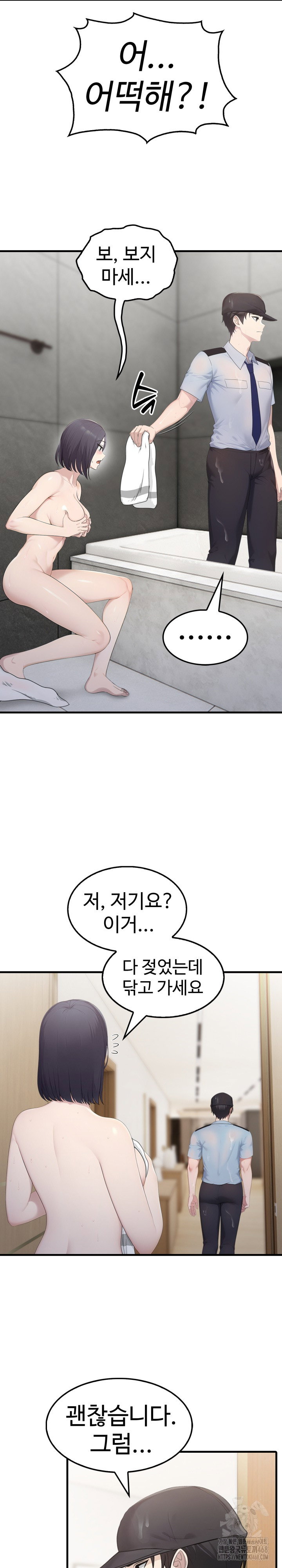 married-woman-hunter-raw-chap-3-20