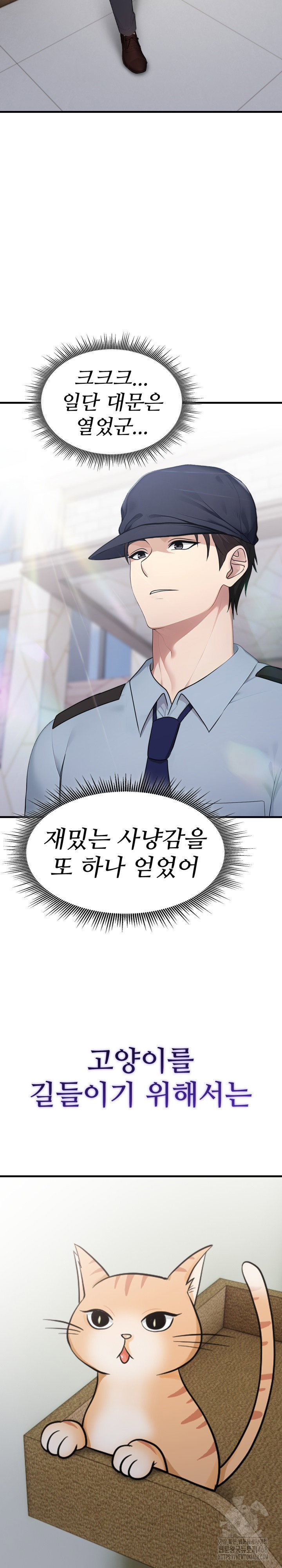 married-woman-hunter-raw-chap-3-22