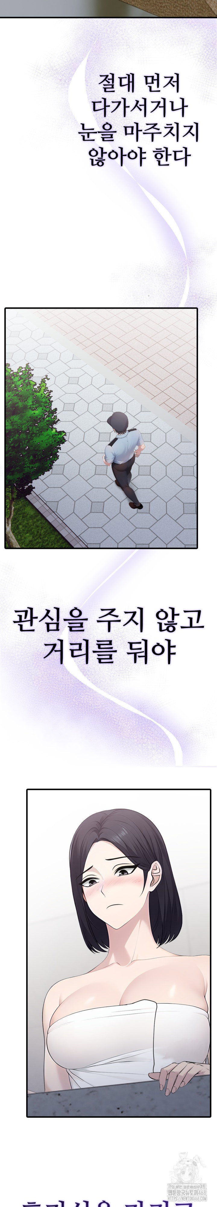 married-woman-hunter-raw-chap-3-23