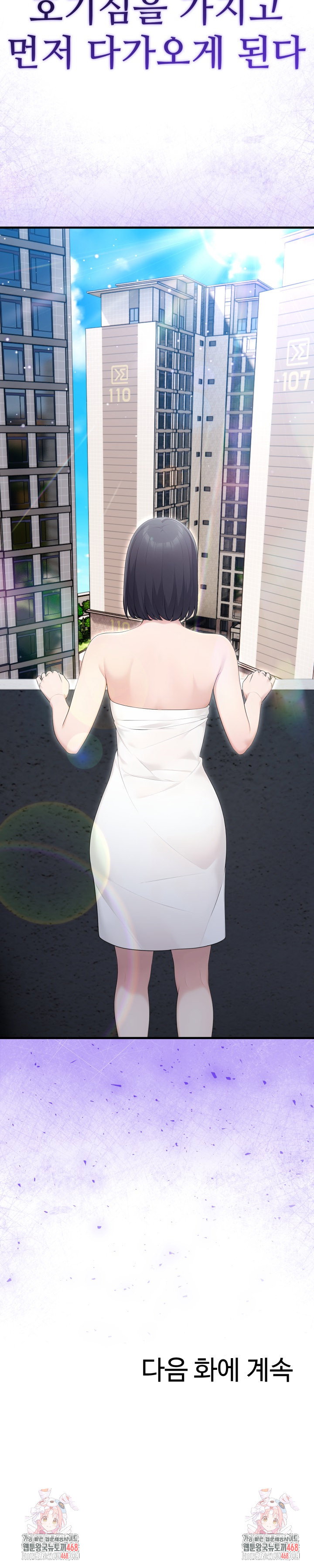 married-woman-hunter-raw-chap-3-24