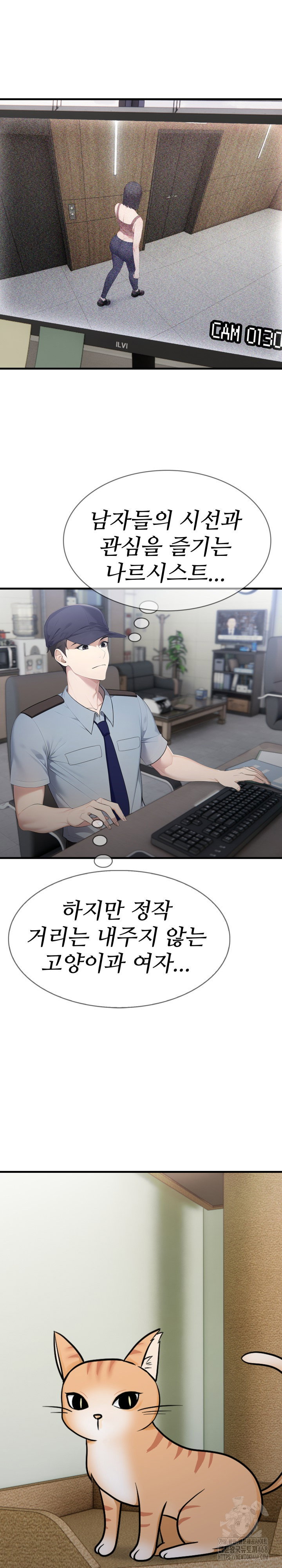 married-woman-hunter-raw-chap-3-8
