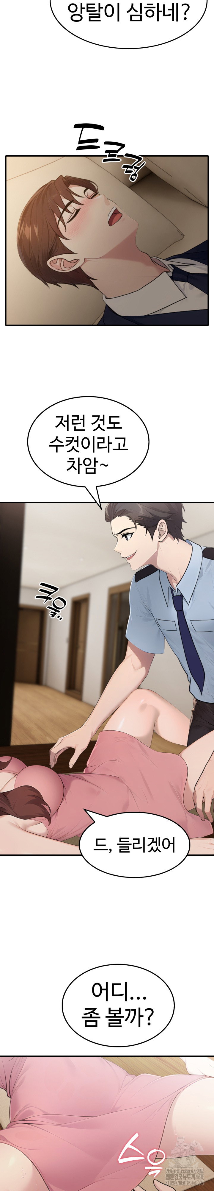 married-woman-hunter-raw-chap-4-11