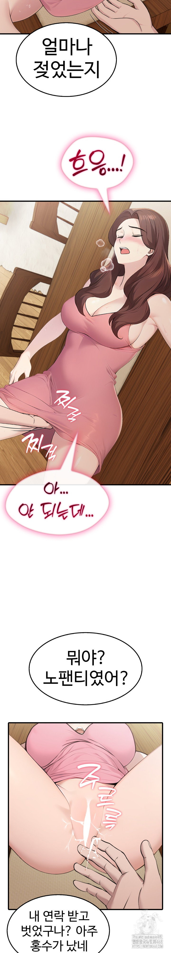 married-woman-hunter-raw-chap-4-12