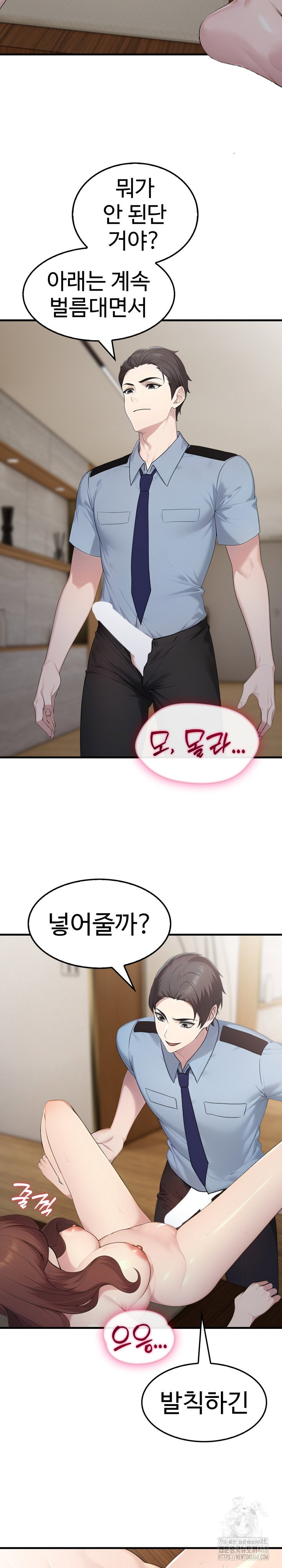 married-woman-hunter-raw-chap-4-14