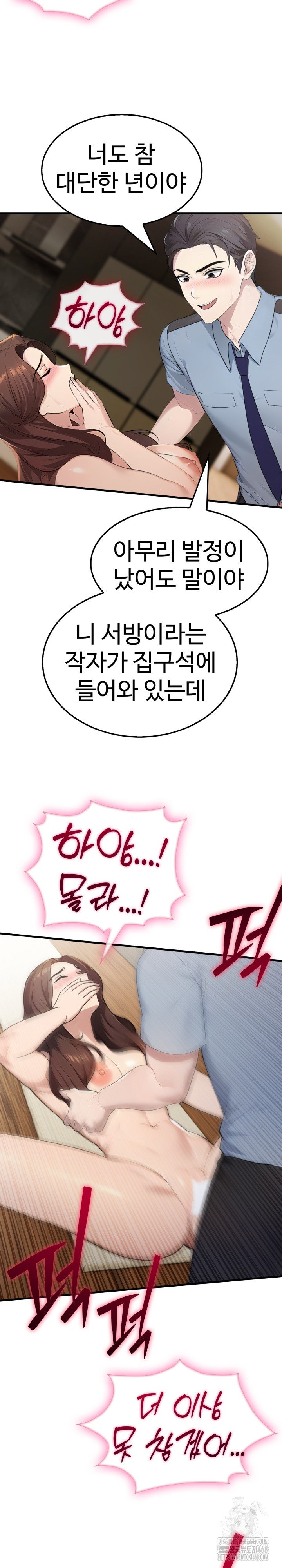 married-woman-hunter-raw-chap-4-16