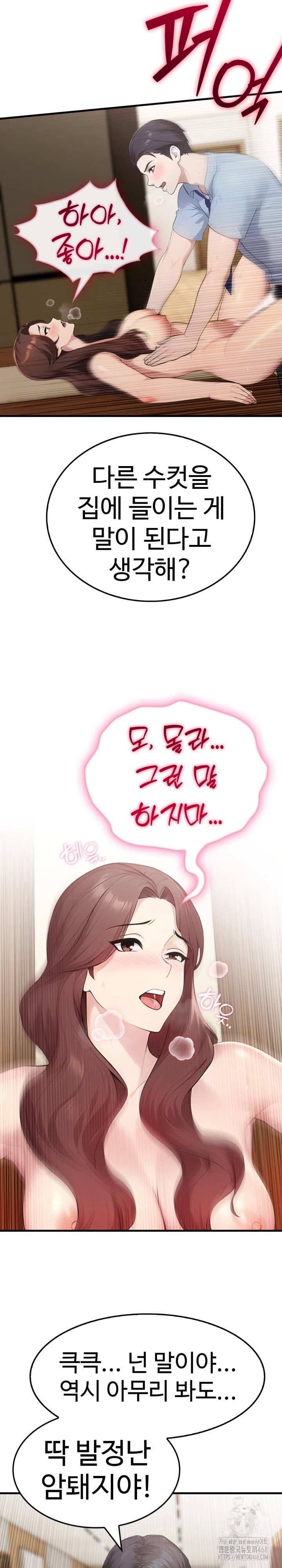 married-woman-hunter-raw-chap-4-17