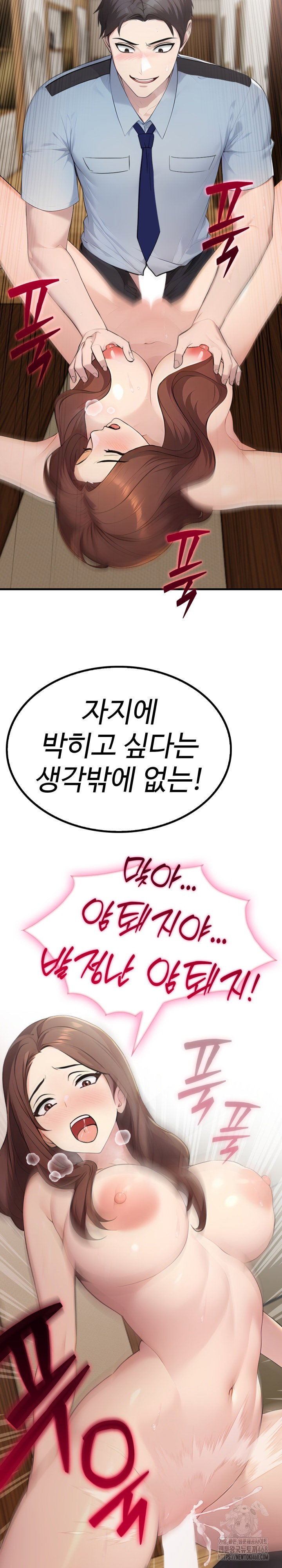 married-woman-hunter-raw-chap-4-18