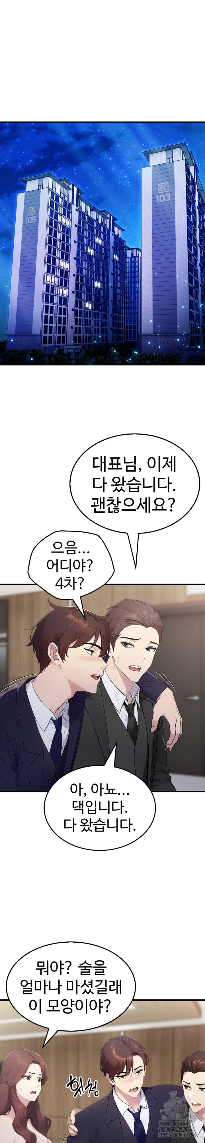 married-woman-hunter-raw-chap-4-1