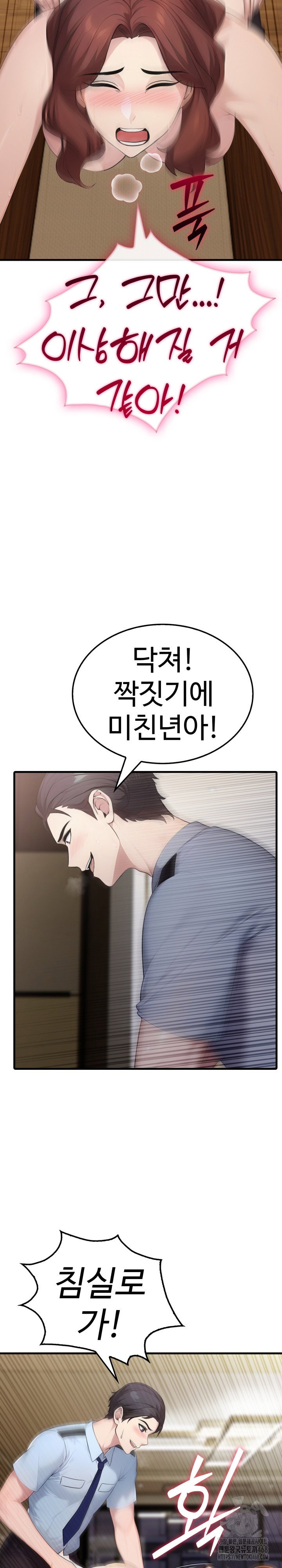 married-woman-hunter-raw-chap-4-23