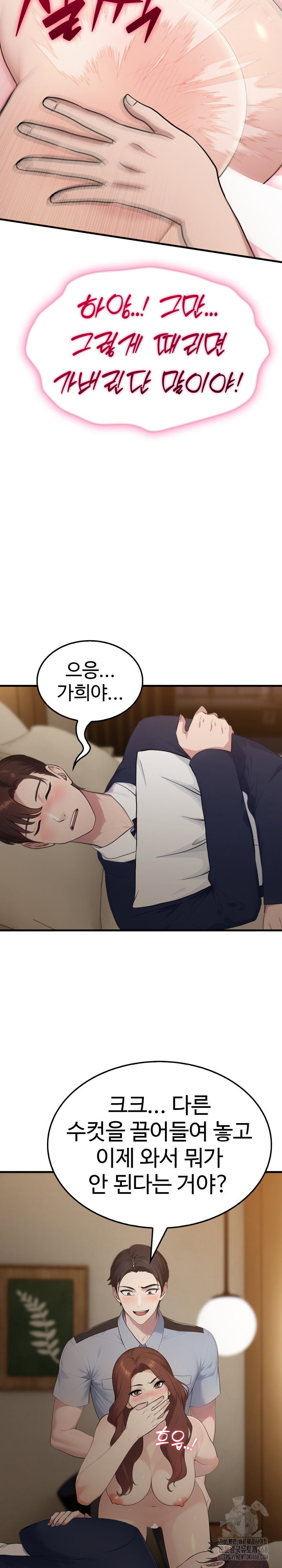 married-woman-hunter-raw-chap-4-26