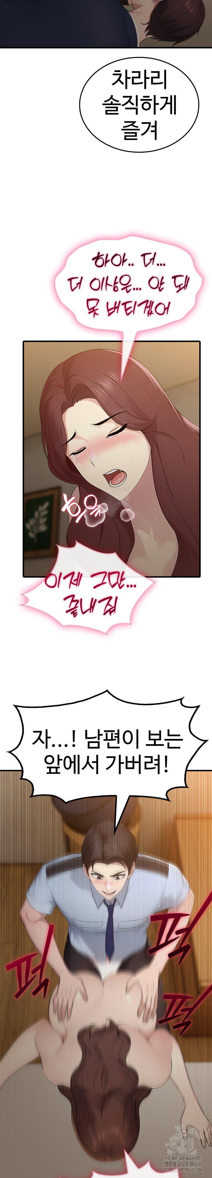 married-woman-hunter-raw-chap-4-27
