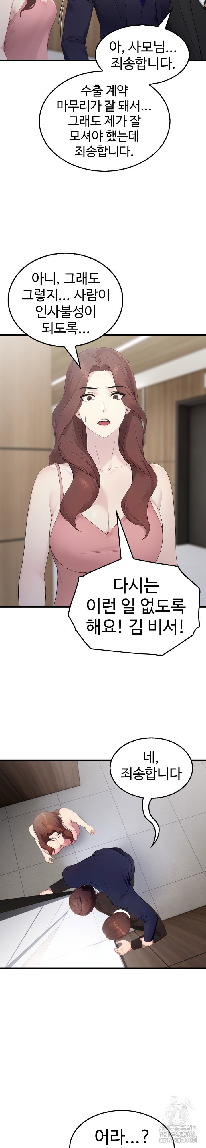 married-woman-hunter-raw-chap-4-2