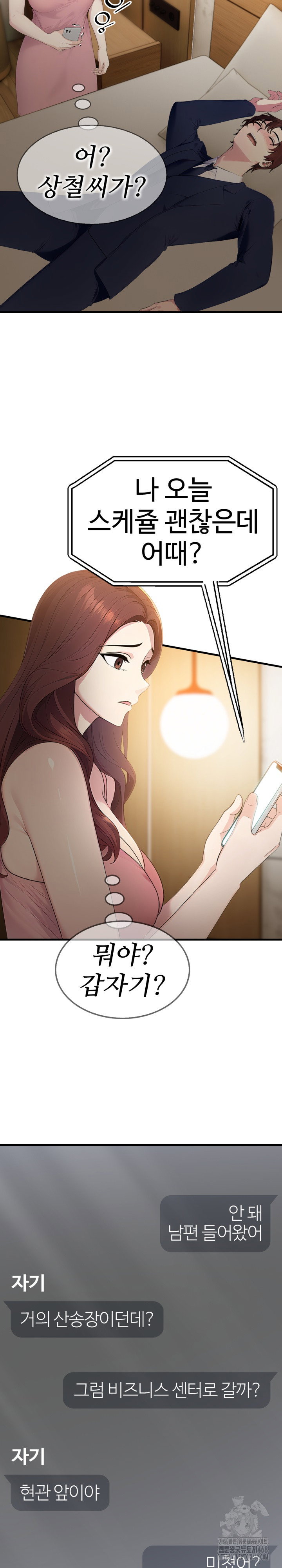 married-woman-hunter-raw-chap-4-4