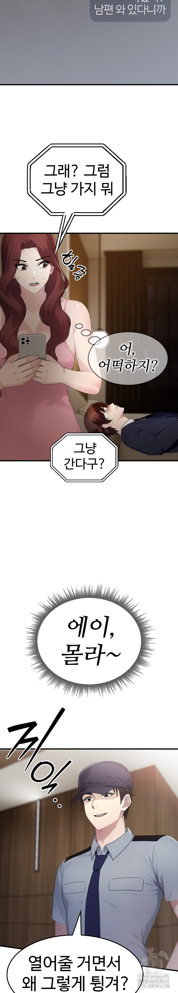 married-woman-hunter-raw-chap-4-5