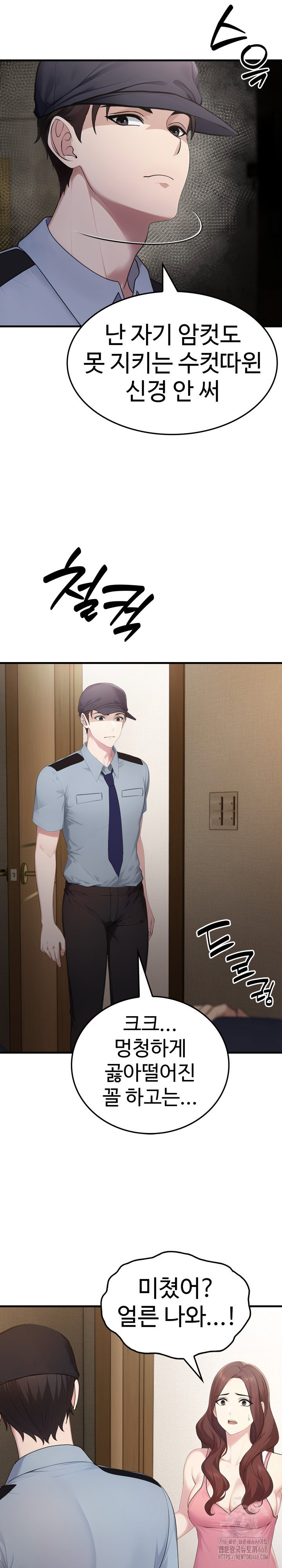 married-woman-hunter-raw-chap-4-7