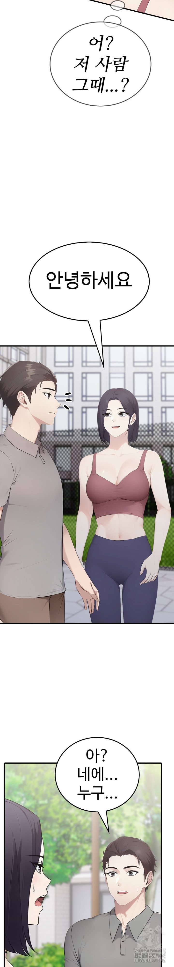 married-woman-hunter-raw-chap-5-11