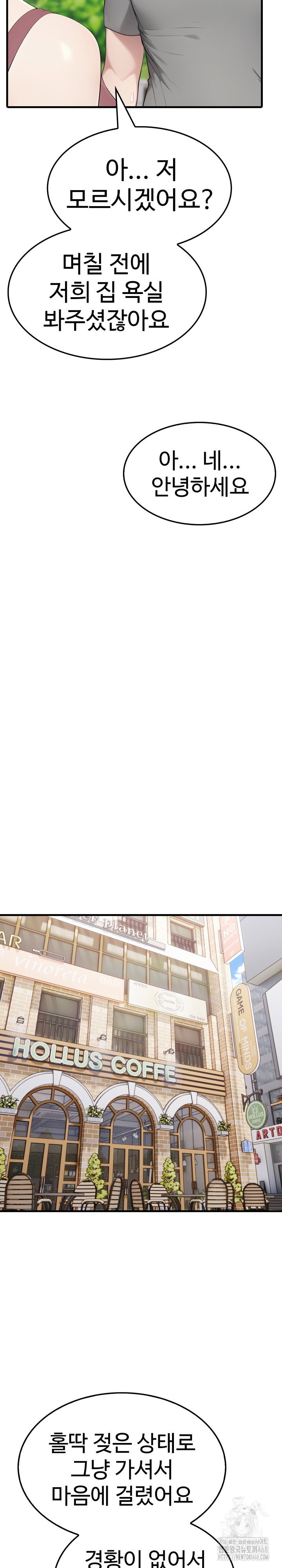 married-woman-hunter-raw-chap-5-12
