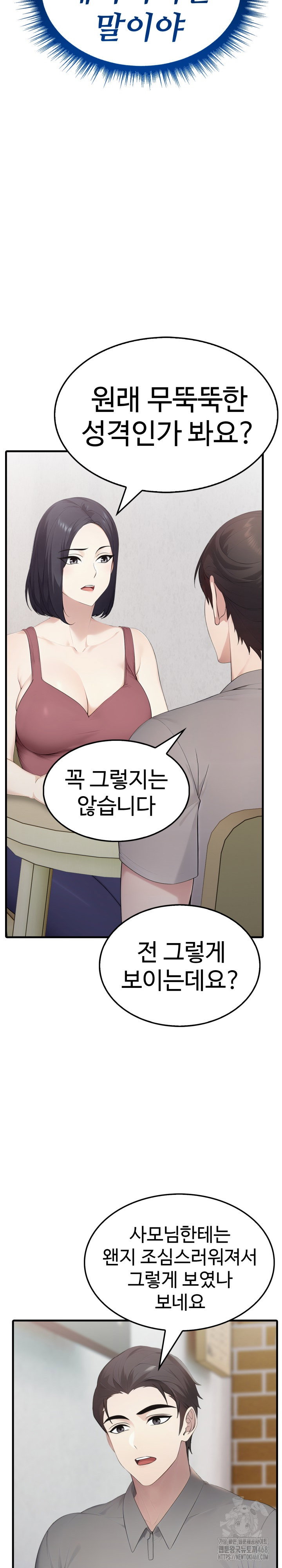 married-woman-hunter-raw-chap-5-16