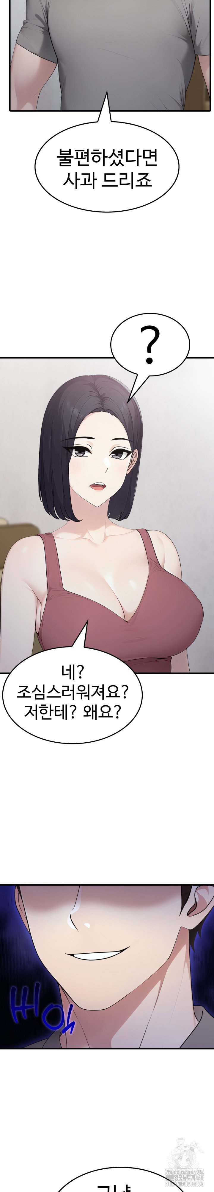 married-woman-hunter-raw-chap-5-17