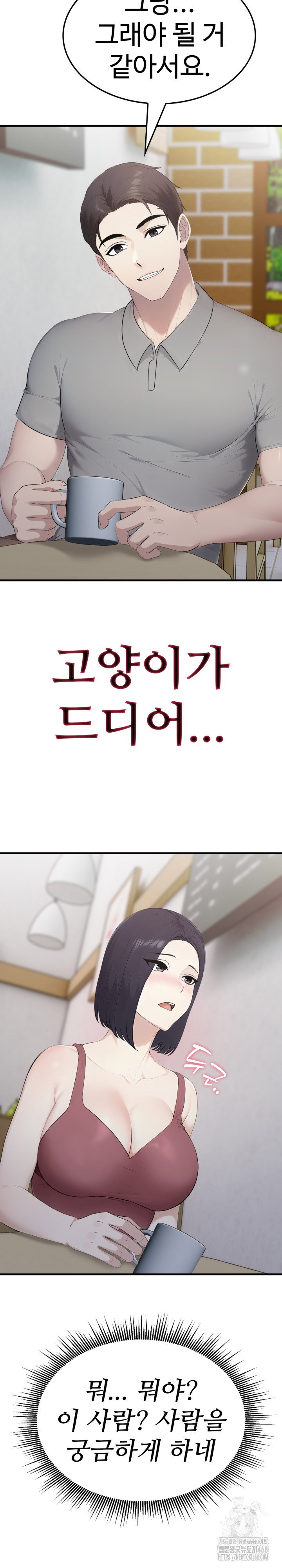 married-woman-hunter-raw-chap-5-18