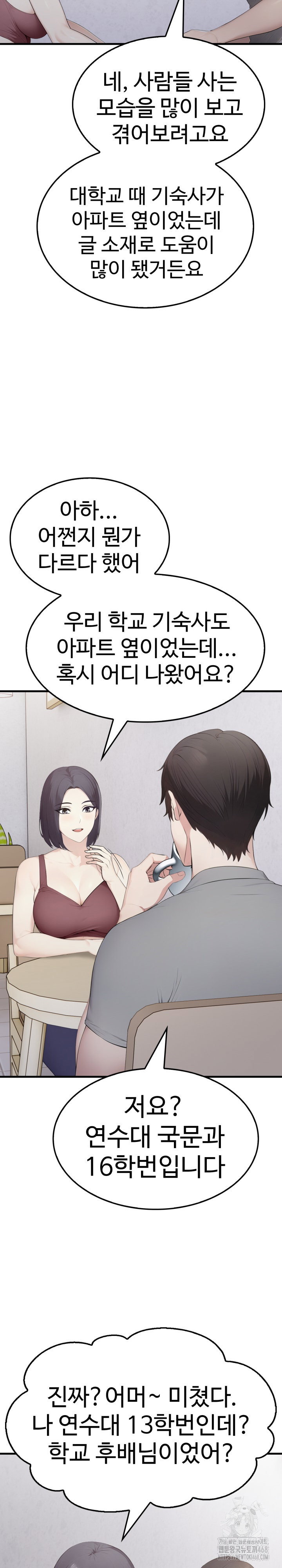 married-woman-hunter-raw-chap-5-26