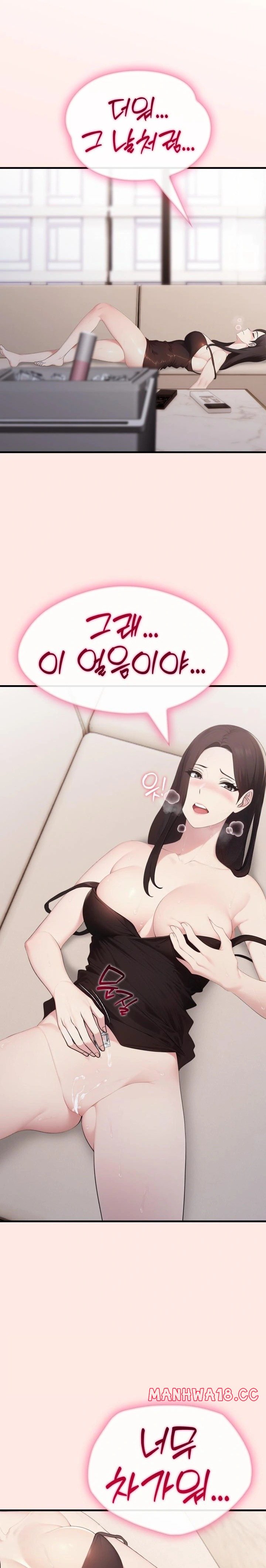 married-woman-hunter-raw-chap-6-15