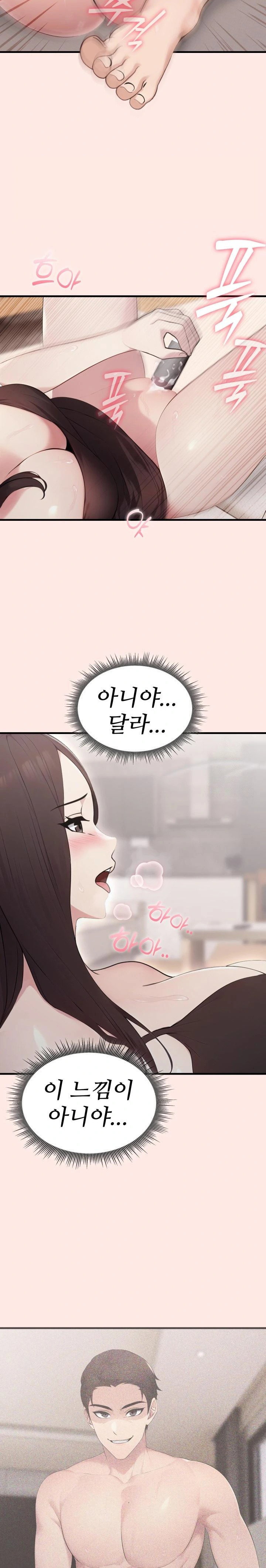 married-woman-hunter-raw-chap-6-17