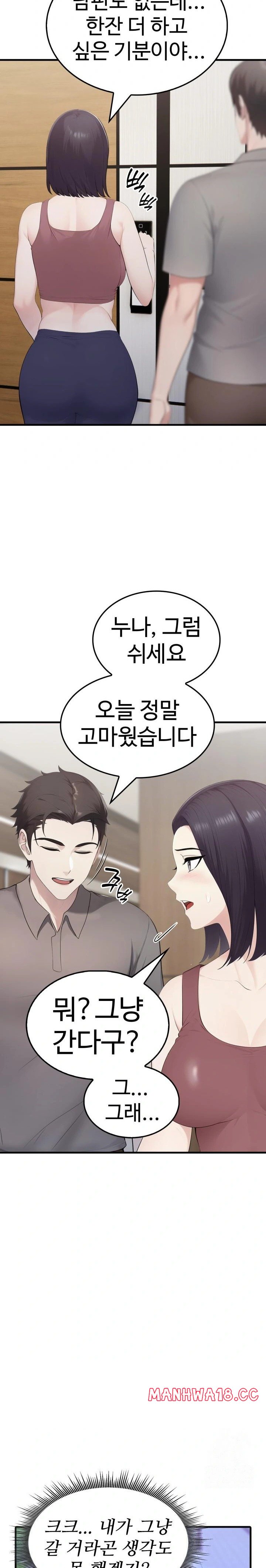 married-woman-hunter-raw-chap-6-1