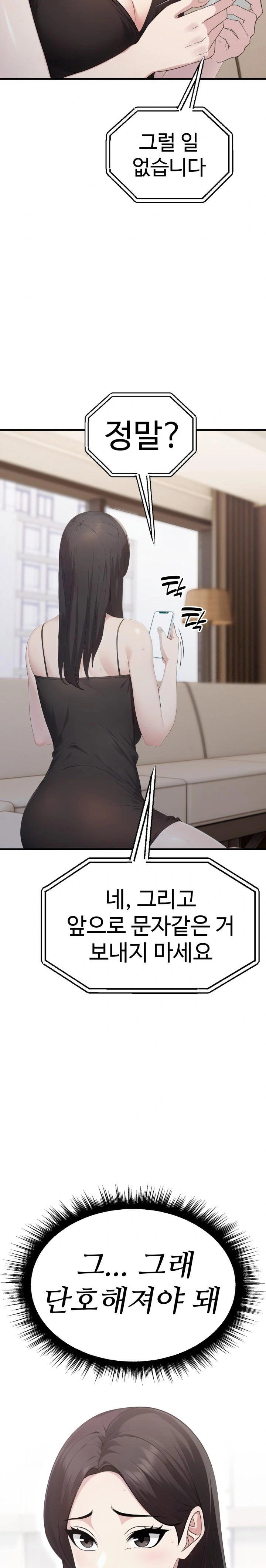 married-woman-hunter-raw-chap-6-20