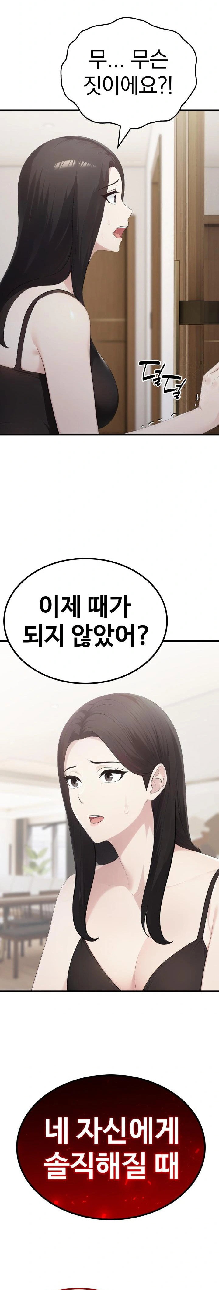 married-woman-hunter-raw-chap-6-24
