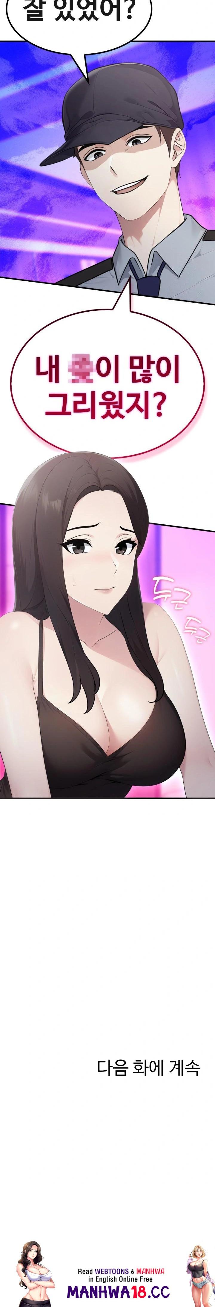 married-woman-hunter-raw-chap-6-29