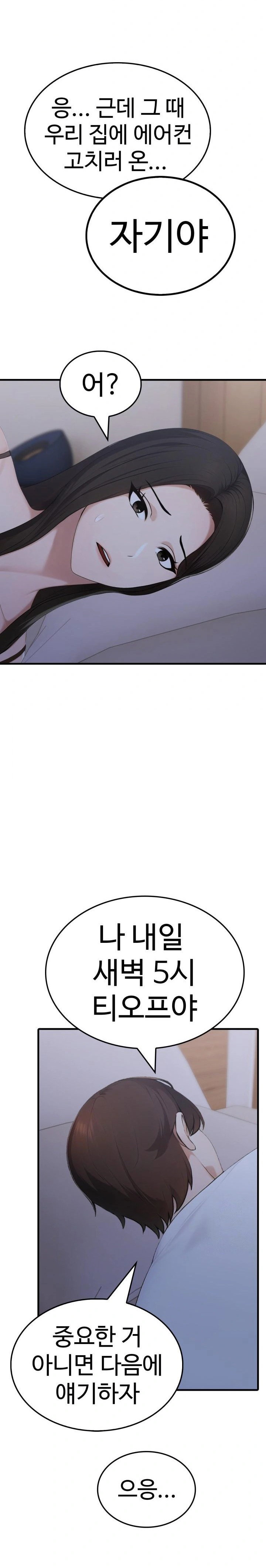 married-woman-hunter-raw-chap-6-6