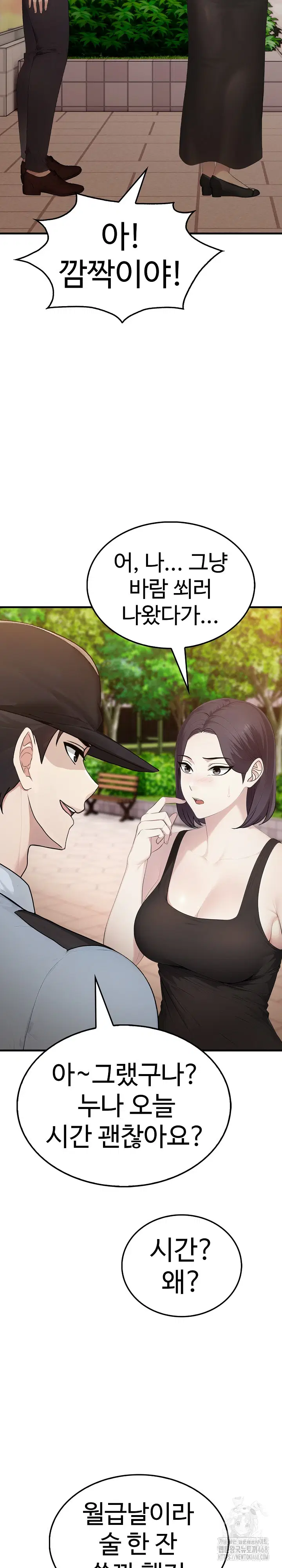 married-woman-hunter-raw-chap-8-20