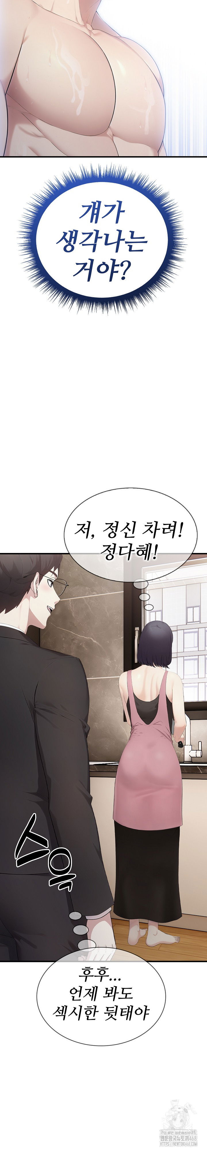 married-woman-hunter-raw-chap-8-8