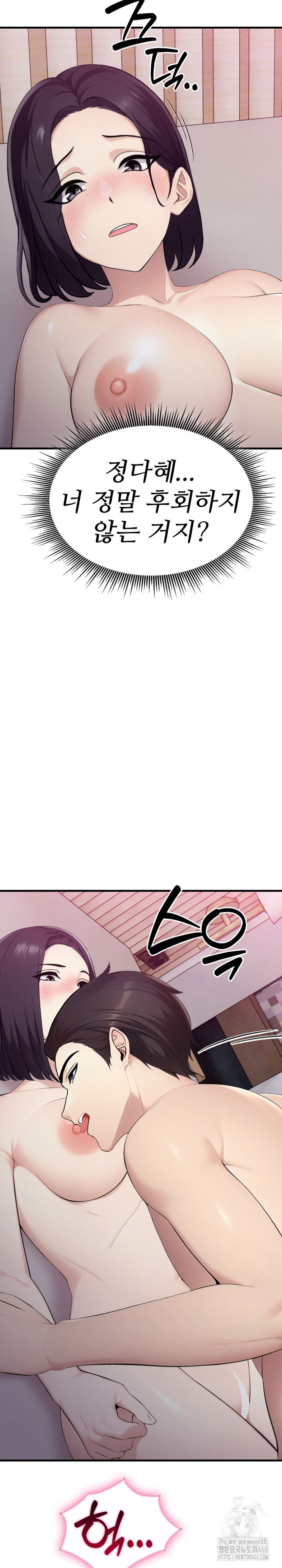 married-woman-hunter-raw-chap-9-13
