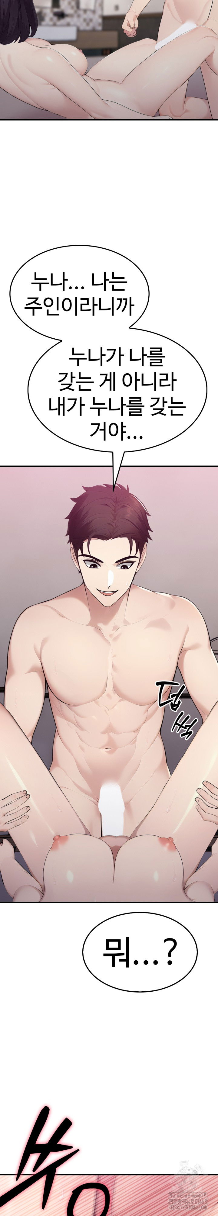 married-woman-hunter-raw-chap-9-19
