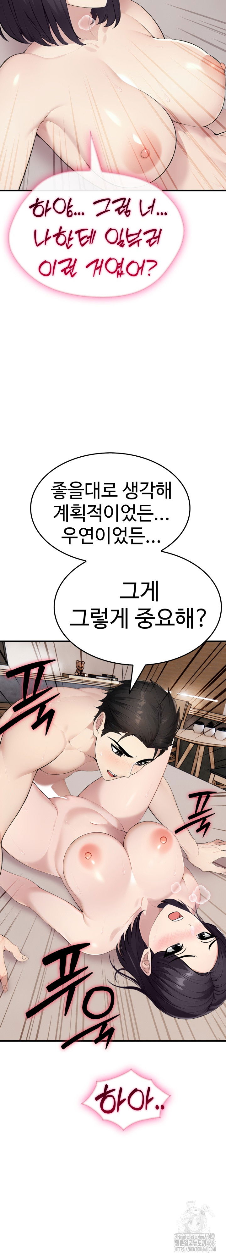 married-woman-hunter-raw-chap-9-22