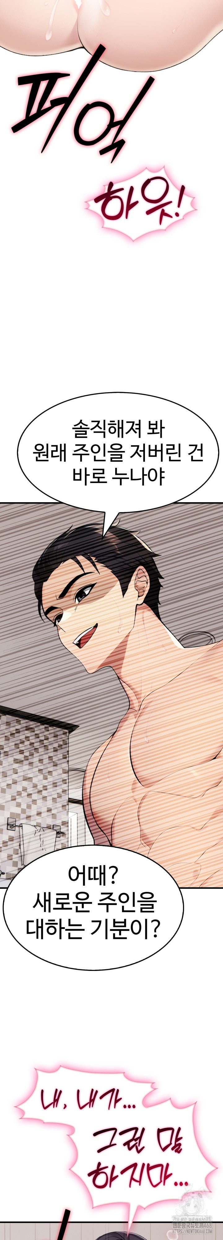 married-woman-hunter-raw-chap-9-24