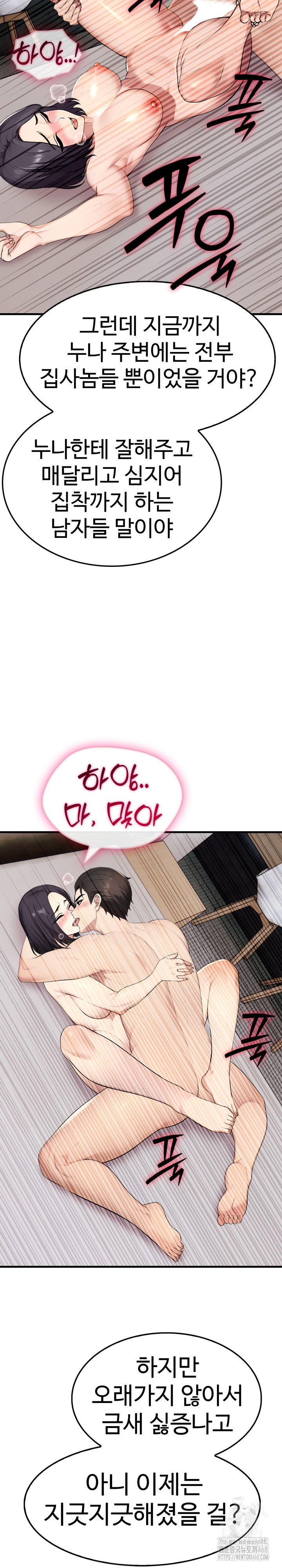 married-woman-hunter-raw-chap-9-27