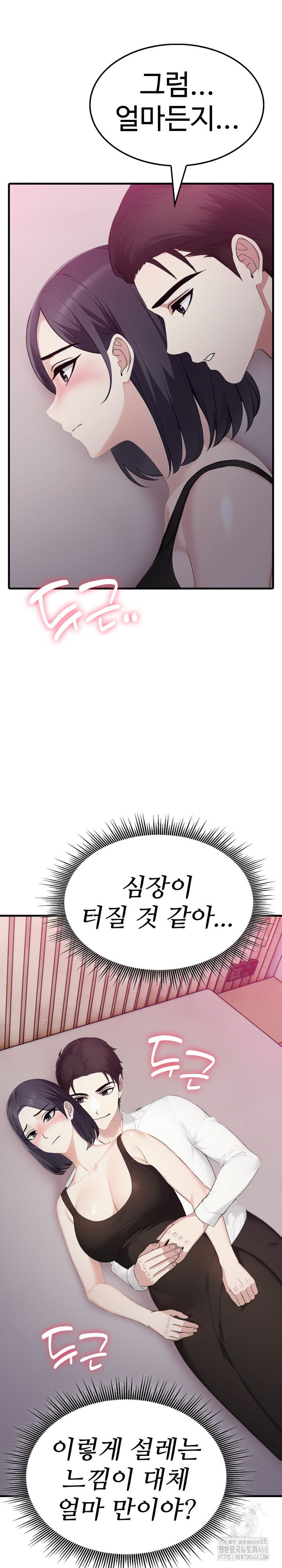 married-woman-hunter-raw-chap-9-2