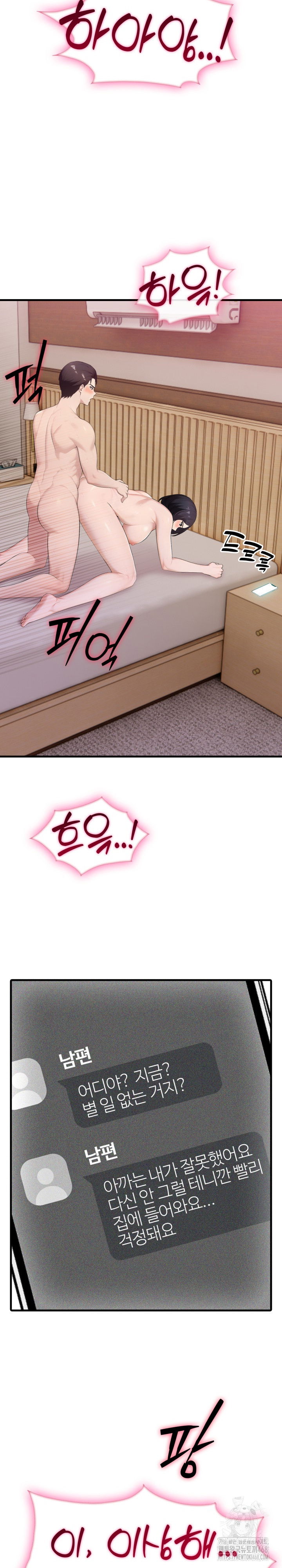married-woman-hunter-raw-chap-9-34