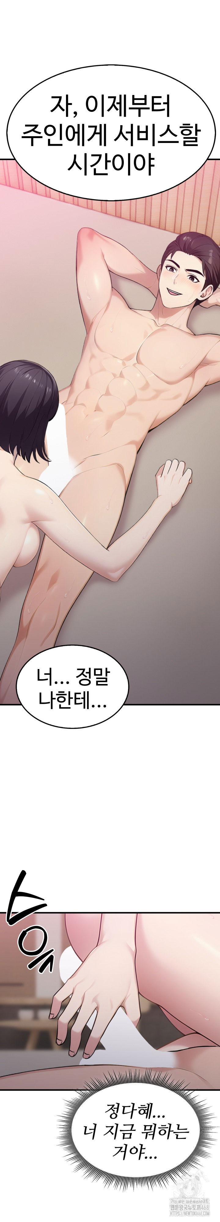 married-woman-hunter-raw-chap-9-36