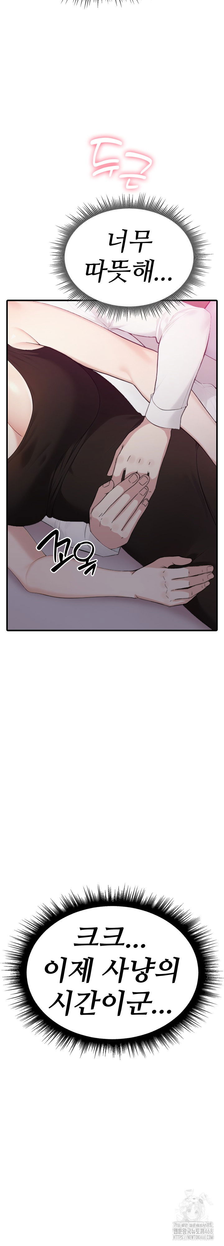 married-woman-hunter-raw-chap-9-3